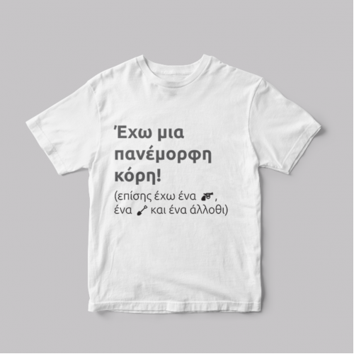 Λευκό